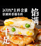 大希地雞肉蔬菜餅400g*2 兒童營(yíng)養早餐 雞胸肉飽腹健身輕食代餐  曬單實(shí)拍圖
