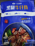 小牛凱西黑椒牛仔骨200g*2 新鮮帶骨牛小排牛肋排 冷凍生鮮 鮮嫩牛仔骨  曬單實(shí)拍圖