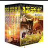 貓武士·新版四部曲·星預(yù)言 · 全6冊(cè)套  兒童文學(xué)動(dòng)物小說(shuō)自主閱讀生存勇氣成長(zhǎng)勵(lì)志 奇幻冒險(xiǎn)小說(shuō) 中小學(xué)生青少年提升寫作作文能力 課外書王芳推薦暑假作業(yè) 一升二暑假銜接 小升初暑假銜接 曬單實(shí)拍圖