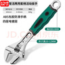 綠林（GREENER）活動扳手家用萬能活口開口多功能快速工業(yè)級12寸兩用活扳手300mm 曬單實拍圖