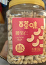 百草味炭燒腰果500g罐裝原味堅果越南腰果仁休閑零食小吃 曬單實(shí)拍圖