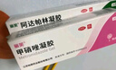 麗芙阿達(dá)帕林凝膠16g+甲硝唑銼凝膠20g去黑頭修復(fù)毛孔收縮毛孔粗大祛痘印修復(fù)淡化痘印痘坑修復(fù)藥膏 曬單實(shí)拍圖