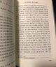 水滸傳 九年級上冊必讀 人民文學(xué)出版社 上下兩冊 1-9年級必讀書單 無刪減完整版 小說 中國古典文學(xué)讀本叢書 四大名著 人文版 曬單實(shí)拍圖