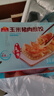 廣州酒家利口福云吞餃子 多口味方便速食蒸煮早餐夜宵面食餃子 玉米豬肉煎餃240g 曬單實(shí)拍圖
