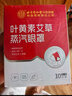 內廷上用北京同仁堂葉黃素蒸汽眼罩艾草熱敷自發(fā)熱舒緩睡眠黑眼圈10貼/盒 曬單實(shí)拍圖