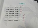 2025考季中級會(huì )計職稱(chēng)圖書(shū)5年真題3套模擬-中級會(huì )計實(shí)務(wù) 斯爾教育官方旗艦店 曬單實(shí)拍圖