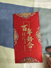 墨斗魚(yú) 結婚紅包 婚慶訂婚接親紅包利是封隨份子百元千元百年好合6個(gè) 曬單實(shí)拍圖