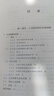 簡(jiǎn)單與復(fù)雜系統(tǒng)的人為因素 曬單實(shí)拍圖