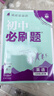 【2026學(xué)年】2025秋季新版初中必刷題九年級上冊數學(xué)初三人教版數學(xué)物理化學(xué)科目可選 新華正版 適配新版教材同步9年級試卷刷題試卷練習冊狂K重點(diǎn) 九年級 上冊【化學(xué)】人教版（25秋新版） 曬單實(shí)拍圖