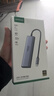 綠聯(lián)Type-C擴展塢USB3.2高速拓展塢4K60Hz雷電HDMI接口擴展器適用蘋(píng)果Mac華為筆記本電腦轉換器iPad 曬單實(shí)拍圖