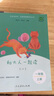 人教版和大人一起讀快樂讀書吧一年級上冊課外書閱讀書籍讀讀童謠和兒歌下冊必注音版少兒讀物人民教育出版社讀讀童謠和兒歌暑假 【升級版】和大人一起讀一年級上冊全4冊 曬單實(shí)拍圖