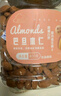 新邊界 原味巴旦木仁400g 每日?qǐng)?jiān)果炒貨休閑零食干果扁桃仁大杏仁 曬單實(shí)拍圖