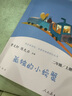 【當(dāng)當(dāng)正版包郵】快樂(lè)讀書(shū)吧二年級(jí)上冊(cè)/下冊(cè)人教版 孤獨(dú)的小螃蟹一只想飛的貓小鯉魚(yú)跳龍門(mén)二年級(jí)全套小狗的小房子歪腦袋木頭樁一起長(zhǎng)大的玩具神筆馬良愿望的實(shí)現(xiàn)  人民教育出版社 二年級(jí)上冊(cè)全套5冊(cè)【定價(jià)80 曬單實(shí)拍圖
