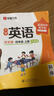 【2025秋新】華夏萬卷外研版英語寫字課小學(xué)四年級上冊英文練字帖斜體學(xué)生描紅英語同步字帖臨摹練習(xí)本 曬單實拍圖