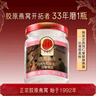同仁堂北京同仁堂即食燕窩長輩孕婦補(bǔ)品營養(yǎng)品七夕情人節(jié)禮物70g*18瓶 曬單實(shí)拍圖