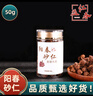 益仁春陽(yáng)春野生春砂仁干果中藥材正宗廣東特產(chǎn)煲湯蒸肉火培砂仁排骨砂仁豬肚蒸排骨香料草果煲雞湯 春砂仁50g【正宗陽(yáng)春特產(chǎn)】（可打成粉） 曬單實(shí)拍圖