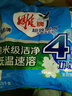 雕牌 超效加酶洗衣粉 茉莉清香 2.56斤 無磷 低溫速溶 強(qiáng)效去漬 曬單實(shí)拍圖