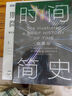 斯圖爾特微積分 上冊 第9版 全彩印刷引導教學(xué) 限時(shí)限量贈 時(shí)間簡(jiǎn)史 霍金 2025新版 先到先得 圖靈出品 微積分的百科全書(shū) 曬單實(shí)拍圖