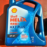 殼牌（Shell）機(jī)油全合成機(jī)油5w-30(5w30) API SP級(jí) 4L三代藍(lán)殼HX7PLUS京東養(yǎng)車 曬單實(shí)拍圖