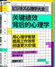 【湛廬】關(guān)鍵績(jì)效背后的心理學(xué) 高績(jì)效教練 用心理學(xué)智慧，提高工作效率，創(chuàng  )造更大價(jià)值 商業(yè)心理學(xué)書(shū)籍 曬單實(shí)拍圖