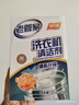 老管家 洗衣機槽清潔劑清洗劑波輪滾筒式洗衣機內膽除垢劑375g 曬單實(shí)拍圖