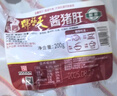 天福號醬香豬肝200g 曬單實(shí)拍圖