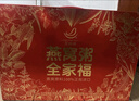 艾尚燕五紅燕窩粥256g*6碗 禮盒送父母長(cháng)輩 孕婦老人孩子早餐補品營(yíng)養品 曬單實(shí)拍圖