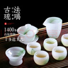 高茗羊脂玉瓷琉璃功夫茶具套裝2025新款輕奢高檔家用精品高端茶杯一套 綠玉琉璃大套【高端禮盒】 13頭 曬單實(shí)拍圖