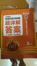 【當日發(fā)】2026王朝霞閱讀訓練100篇超詳解小學(xué)語(yǔ)文閱讀訓練數學(xué)思維訓練英語(yǔ)閱讀訓練一二三四五六年級答案超詳含解視頻講解閱讀理解專(zhuān)項訓練小升初閱讀答題解題技巧小學(xué)畢業(yè)升學(xué) 【三年級】語(yǔ)文閱讀訓練 曬單實(shí)拍圖