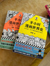 半小時(shí)漫畫世界史系列（共2冊(cè)）（看半小時(shí)漫畫，通世界各國(guó)歷史！其實(shí)是嚴(yán)謹(jǐn)?shù)臉O簡(jiǎn)世界史?。┬吕习骐S機(jī)發(fā)貨 曬單實(shí)拍圖