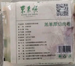 東來順 內(nèi)蒙古羔羊原切厚切肉卷1斤 火鍋羊肉卷羊肉片 清真中華老字號(hào) 曬單實(shí)拍圖