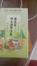 朕皇北京同仁堂胖大海羅漢果菊花茶咽炎枇杷吸煙者清喉潤肺茶羅漢果茶 曬單實(shí)拍圖