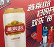 燕京啤酒 U8小度酒8度啤酒500ml*24聽(tīng) 中秋節送禮 整箱裝 曬單實(shí)拍圖