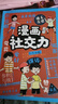 【兒童勵志書(shū)】漫畫(huà)給孩子的財商啟蒙書(shū) 孩子做人要有境界 孩子為自己讀書(shū) 獨立生活啟蒙書(shū) 21天養成好習慣 漫畫(huà)社交力 曬單實(shí)拍圖