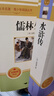 艾青詩(shī)選九年級必讀正版水滸傳簡(jiǎn)愛(ài)和儒林外史初三上冊下冊的課外書(shū)初中課外閱讀書(shū)籍名著(zhù)九上配套人教版書(shū)目艾青詩(shī)集原著(zhù) 【4冊】九年級上下冊必讀正版 曬單實(shí)拍圖