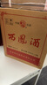 西鳳酒 老綠瓶1989版金獎(jiǎng) 2020年 鳳香型白酒 45度 500ml*9瓶 整箱裝 陳年老酒【名酒鑒真】中秋送禮 曬單實(shí)拍圖