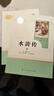 九年級必讀名著(zhù) 人教版 水滸傳 艾青詩(shī)選 儒林外史簡(jiǎn)愛(ài) 人民教育出版社和初三必讀課外書(shū)目初中生讀物課外閱讀書(shū)籍必讀正版九年級必讀課外閱讀人民教育出版社為原著(zhù)完整版無(wú)刪減版 艾青詩(shī)選為人民文學(xué)出版社 正 曬單實(shí)拍圖