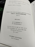 大唐之變：安史之亂與盛唐的崩裂（知名歷史學(xué)者袁燦興重磅新作,重現盛唐崩裂的至暗時(shí)刻,讀懂盛世傾覆下蕓蕓眾生的生死抉擇） 曬單實(shí)拍圖