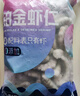 GUO LIAN國聯(lián) 無人工保水劑鉑金蝦仁 凈重2斤 112-154只 京東蝦仁品質(zhì)保障 曬單實拍圖