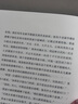 殺死一只知更鳥（新）（豆瓣9.3，關(guān)于勇氣與正義的成長教科書，影響全球5000萬家庭的“教養(yǎng)寶典”，奧巴馬、貝克漢姆、奧普拉鼎力推薦） [To Kill a Mockingbird] 曬單實(shí)拍圖