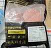 鮮京采 谷飼純肉牛肉餅1.44kg（12片） 漢堡餅牛肉餡 早餐 京東自有品牌 曬單實(shí)拍圖