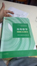 【官方旗艦】高等數(shù)學同濟第八版 上下冊 同濟大學第8版高等數(shù)學 大一新生高數(shù)教材練習題習題冊同步輔導 考研備考習題集復習用書 【官方教材】同濟八版 高等數(shù)學 上下2冊 曬單實拍圖