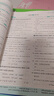 2026初中必刷題 英語七年級上冊 人教版 初一教材同步練習題教輔書 理想樹圖書 曬單實拍圖