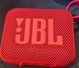 JBL GO4 音樂金磚四代 便攜式藍牙音箱 低音炮 戶外音箱 迷你小音響 極速充電長續(xù)航 防水防塵 紅色 曬單實拍圖
