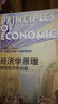 經(jīng)濟學(xué)原理：微觀(guān)經(jīng)濟學(xué)分冊 北京大學(xué)出版社 9787301312971 (美)N.格里高利·曼昆(N 曬單實(shí)拍圖