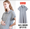 費雪（Fisher-Price）美國費雪孕婦連衣裙夏季大碼寬松POLO領(lǐng)上衣小個(gè)子短袖新款孕婦裝 灰色連衣裙 M【100-120斤適穿】 曬單實(shí)拍圖