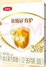 伊利金領(lǐng)冠育護【5倍DHA好腦力】幼兒奶粉3段(1-3歲) 非條裝推薦 1200g 更劃算 曬單實拍圖