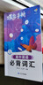 蝶變學(xué)園蝶變英語 2026高考英語必背詞匯新高中英語3500詞匯高中英語詞匯背單詞 高考英語詞匯必背3500 高頻詞預(yù)備新高中英語詞匯語法專項訓(xùn)練 蝶變單詞高中3500詞 全國通用 【99%同學(xué)選擇】 曬單實拍圖