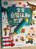 寶寶巴士升級版點(diǎn)讀筆G4wifi筆 赳赳jojo幼兒早教機(jī)啟蒙兒童玩具生日禮物 【入園準(zhǔn)備】升級 G4 wifi點(diǎn)讀筆 曬單實(shí)拍圖