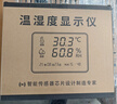 興智連工業(yè)級溫濕度計高精度大屏倉庫車(chē)間工廠(chǎng)房帶探頭報警顯示器AS106A 曬單實(shí)拍圖